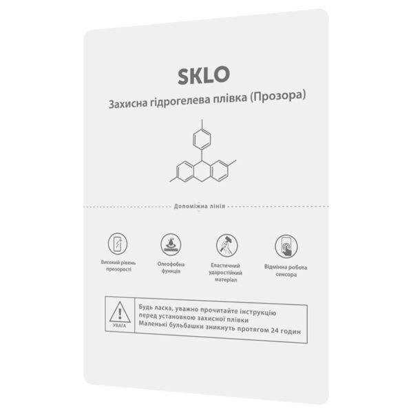 Захисна гідрогелева плівка SKLO розхідник (упаковка 50 шт.)
