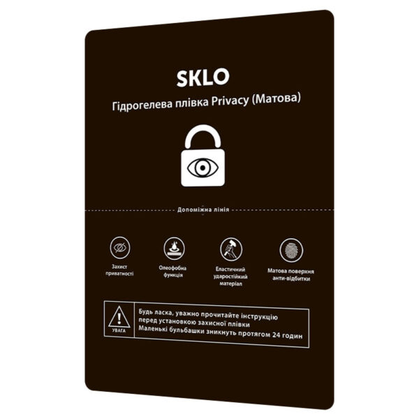 Захисна гідрогелева плівка SKLO Privacy розхідник (упаковка 50 шт.)