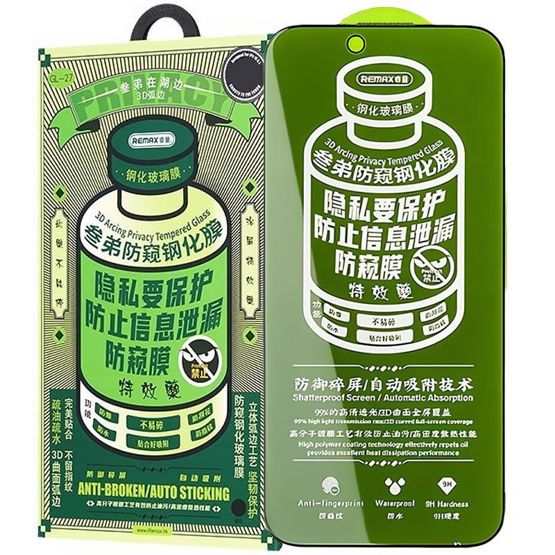 Захисне скло Remax 3D Privacy (GL-27) для Apple iPhone 17 / 16 Pro (6.3")