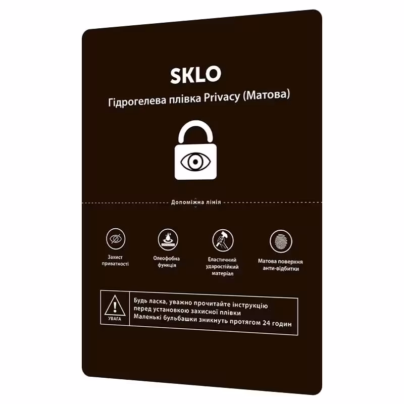 Захисна гідрогелева плівка SKLO Privacy розхідник (упаковка 50 шт.)