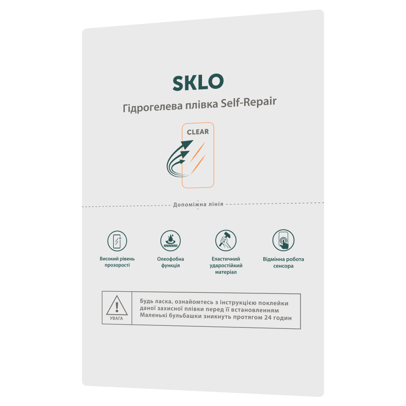 Захисна гідрогелева плівка SKLO Self-Repair – упаковка з десяти штук.